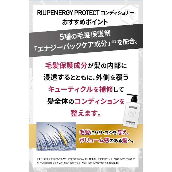 RiUP再提高能源PROTECT面膜护发素400mL[非正规医药品](面膜护发素)_4