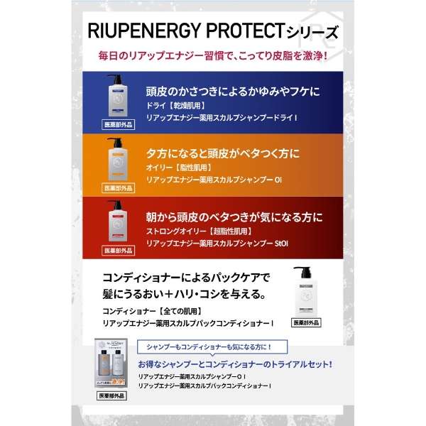 RiUP再提高能源PROTECT面膜护发素400mL[非正规医药品](面膜护发素)_8