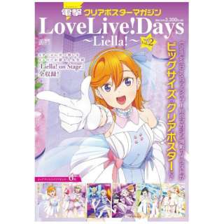 dNA|X^[}KW LoveLiveI Days `LiellaI` Vol.2