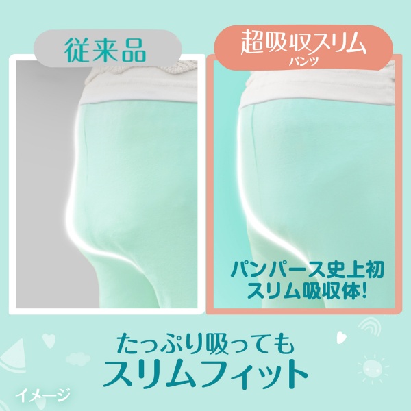 Pampers（パンパース）肌へのいちばん 超吸収スリムパンツ ビッグサイズ（12-22kg）32枚 P&G｜ピーアンドジー 通販 |  ビックカメラ.com