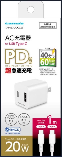 PD20W 󥻥ȥ㡼㡼 C+A CtoC֥դ ۥ磻 TAP137UCCCW [USB Power Deliveryб /20W]