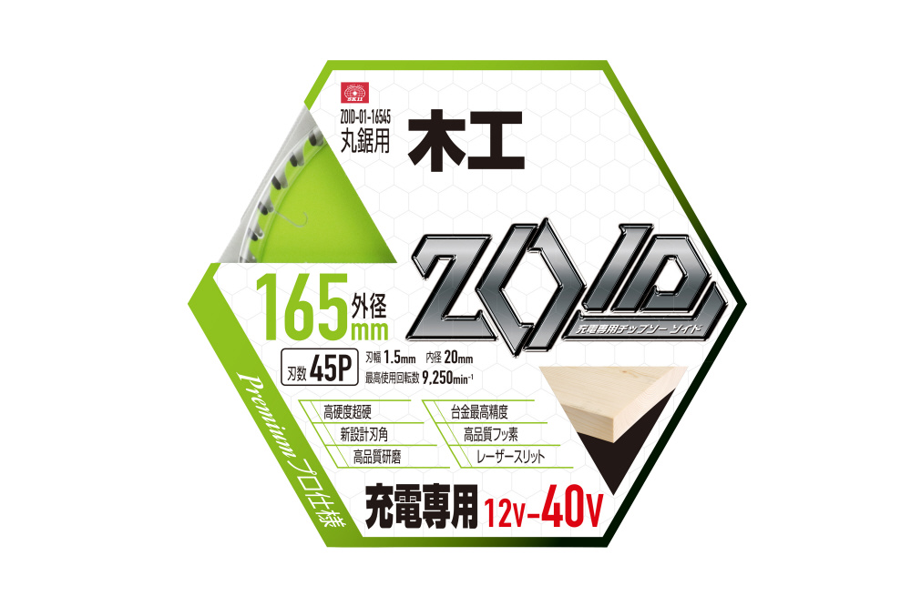 ＳＫ１１ＺＯＩＤチップソー　木工用ZOID-01-16545