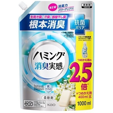 大容量】 ハミング消臭実感 つめかえ用 1000mL やさしいリラックスソープの香り 花王｜Kao 通販 | ビックカメラ.com