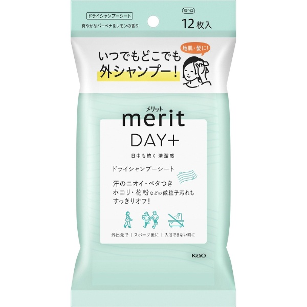 merit メリットDAY＋ ドライシャンプーシート 12枚入 花王｜Kao