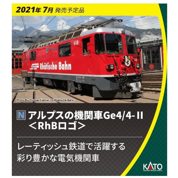 人気ブランド新作豊富 KATO アルプスの機関車Ge4/4- Ge4/4-II〈RhBロゴ