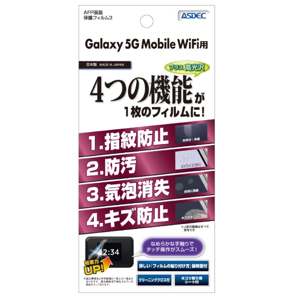Galaxy 5G Mobile WiFi AFPݸե ASH-SCR01
