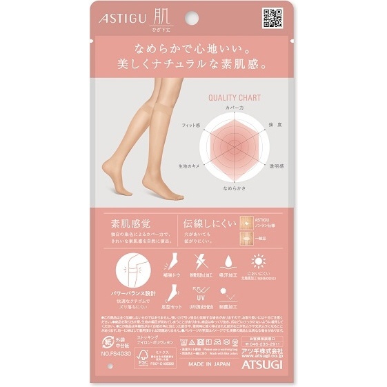 ASTIGU（アスティーグ）【肌】ひざ下丈 22～25cm ヌーディベージュ 