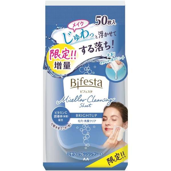 Bifesta(二节)miserakurenjingushitoburaitoappu限定增加分量物品_1
