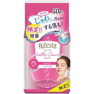 Bifesta(二节)miserakurenjingushitomoisuto限定增加分量物品