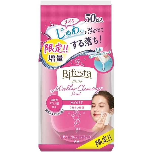 Bifesta(二节)miserakurenjingushitomoisuto限定增加分量物品_1