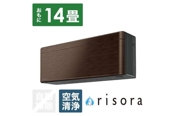 ダイキン「risora（リソラ）Sシリーズ 」｜豊富なカラーバリエーションが特徴