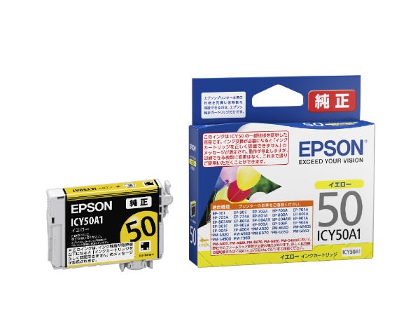 ICY50A1 純正プリンターインク イエロー エプソン｜EPSON 通販