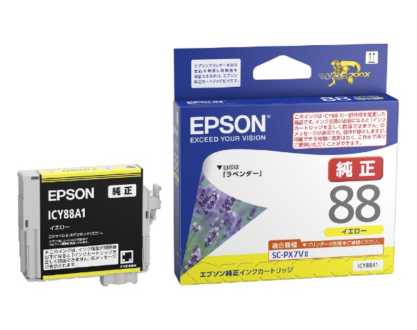 ICY88A1 純正プリンターインク イエロー エプソン｜EPSON 通販 ...