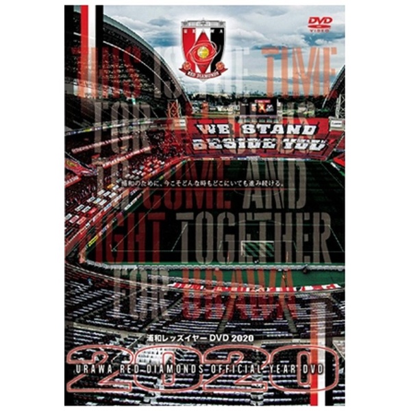 URAWA RED DIAMONDS OFFICIAL YEAR DVD 【DVD】 ビデオメーカー 通販