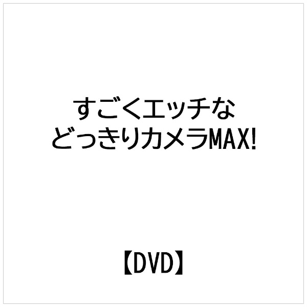 すごく エッチ オファー な どっきり カメラ