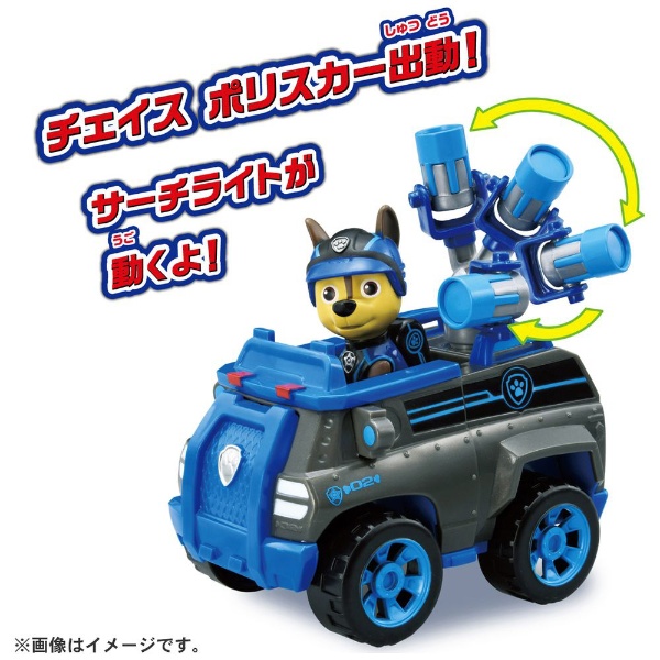 パウ・パトロール ベーシックビークル チェイス（ミッションパウver．） タカラトミー｜TAKARA TOMY 通販 | ビックカメラ.com