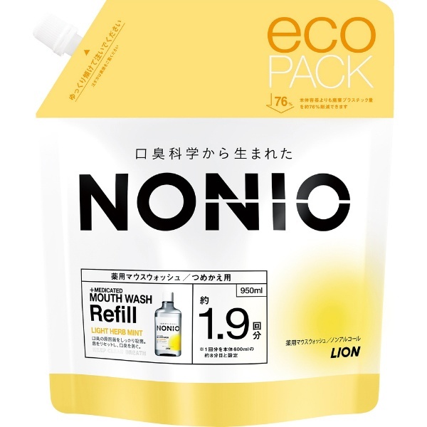 NONIO（ノニオ）マウスウォッシュ ノンアルコール ライトハーブミント つめかえ用 950mL【医薬部外品】 LION｜ライオン 通販 |  ビックカメラ.com