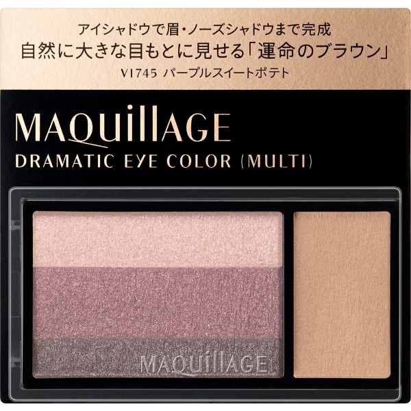 MAQuillAGE（マキアージュ）ドラマティックアイカラー（マルチ）VI745（2.5g）〔アイシャドウ〕　資生堂｜shiseido　通販