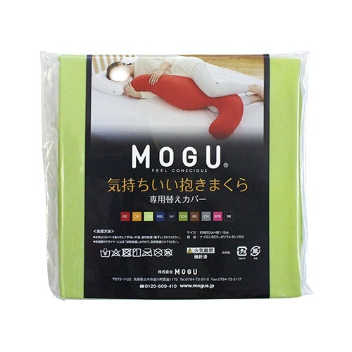 抱き枕カバー】気持ちいい抱きまくら専用カバー ライトグリーン MOGU｜モグ 通販 | ビックカメラ.com