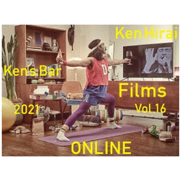 平井堅/ Ken Hirai Films Vol．16『Ken's Bar 2021- ONLINE -』 初回生産限定盤 【ブルーレイ】  ソニーミュージックマーケティング｜Sony Music Marketing 通販 | ビックカメラ.com