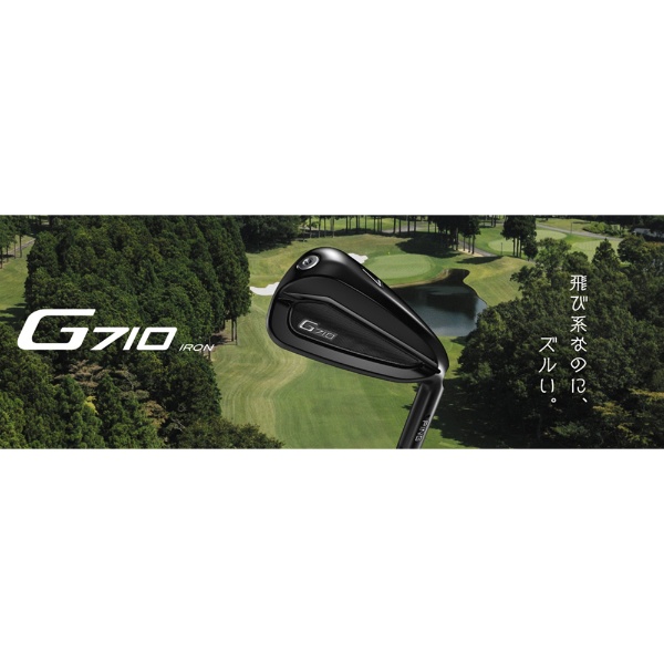 【ARCCOS(アーコス)無しモデル】 レフティ アイアンセット 5本セット G710 IRON #6～9、PW《Dynamic Gold EX  TOUR ISSUE 200シャフト》 【返品交換不可】
