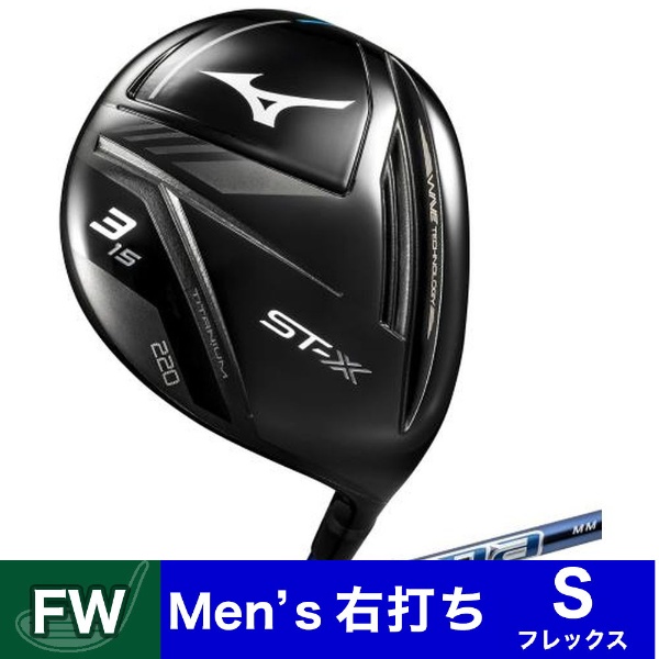 ドライバー ST-Z 220 Driver 9.5°±2°《Diamana MM D カーボンシャフト》 硬さ(Flex)：S mizuno｜ミズノ  通販 | ビックカメラ.com