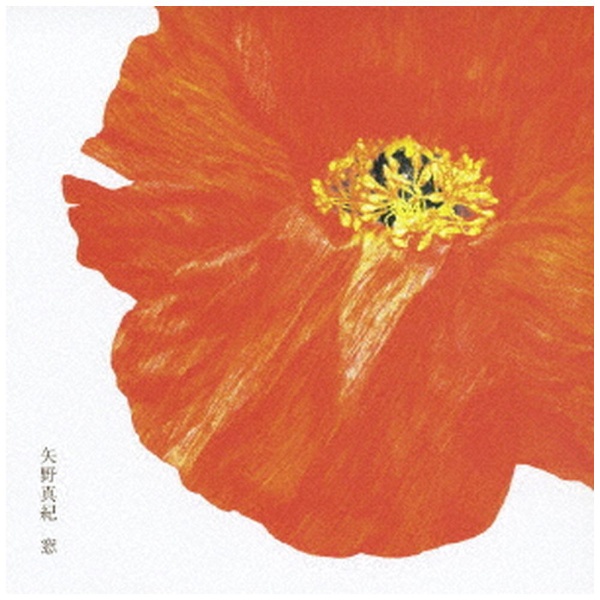 矢野真紀/ 窓 【CD】 キングレコード｜KING RECORDS 通販 | ビックカメラ.com