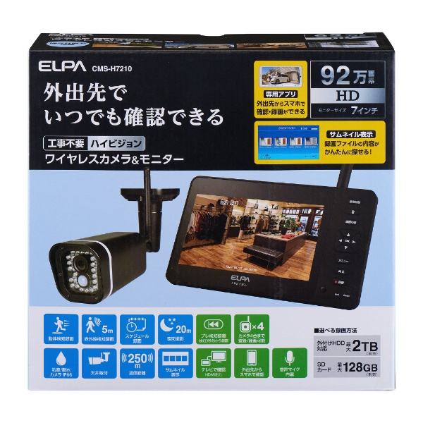 10型 ワイヤレスカメラ CMSH1001 ELPA｜エルパ 通販 | ビックカメラ.com