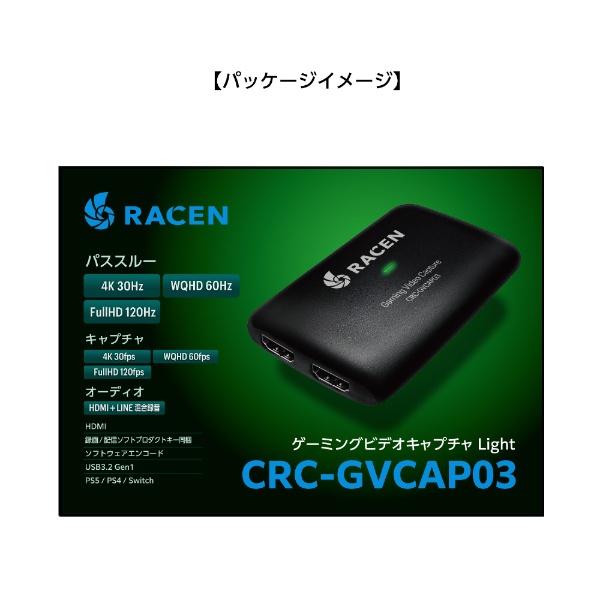 ゲーミングビデオキャプチャ Light RACEN ブラック CRC-GVCAP03
