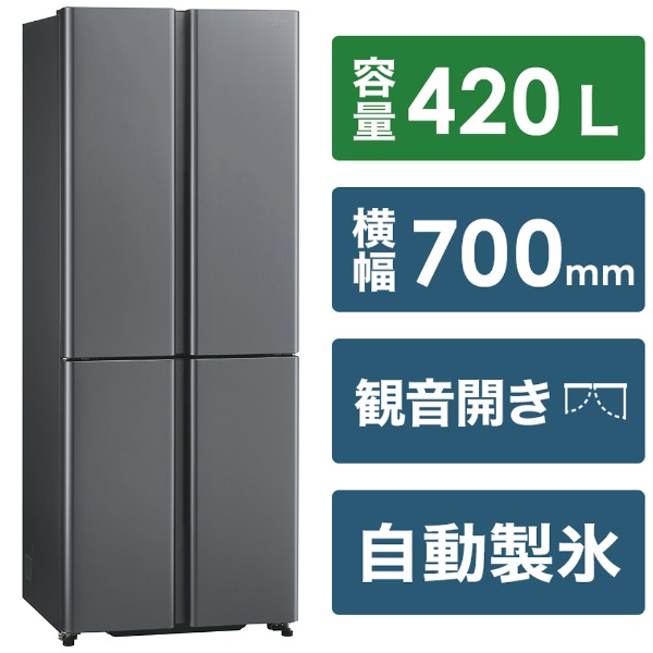 冷蔵庫 ダークシルバー AQR-TZA42M-DS [4ドア /観音開きタイプ /420L