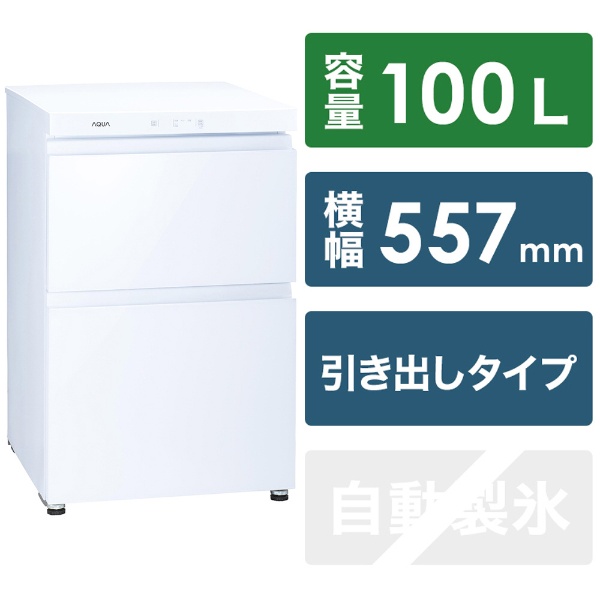 冷凍庫 クリスタルホワイト AQF-GD10M-W [2ドア /引き出しタイプ /100L