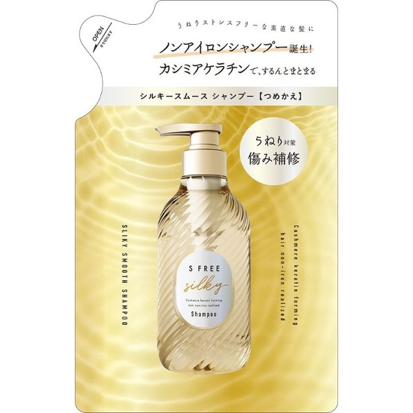 S FREE（エスフリー）シャンプー シルキースムース つめかえ用 400mL コスメテックスローランド｜COSMETEX ROLAND 通販 |  ビックカメラ.com