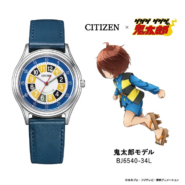 シチズン ゲゲゲの鬼太郎340本限定 腕時計 BJ6540-34L【送料無料】
