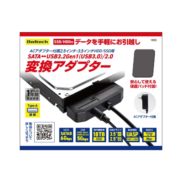 2.5インチ・3.5インチHDD/SSD用 データを手軽にお引越し SATA-USB3.2 Gen1(USB3.0)/2.0 変換アダプター  OWL-SA23U32G1-A