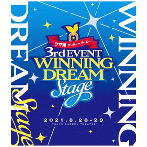 V．A．）/ ウマ娘 プリティーダービー 3rd EVENT WINNING DREAM STAGE