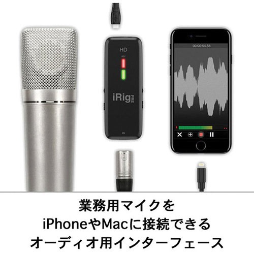〔マイク収録用 オーディオインターフェース〕iRig Pre HD (Android/iOS/Mac/Win対応) IKM-OT-000070N