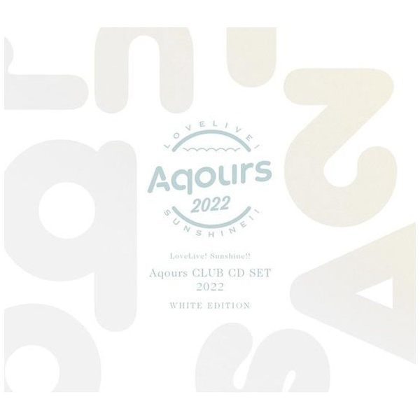 Aqours/ ラブライブ！サンシャイン!! Aqours CLUB CD SET 2022【初回