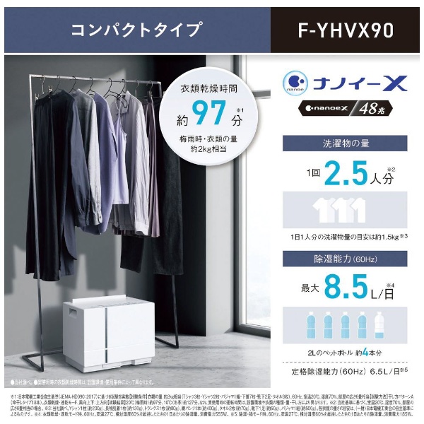 新品【新品】Panasonic F-YHVX90-W WHITE  衣類乾燥除湿機