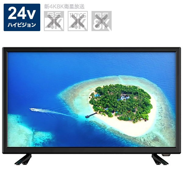 液晶テレビ LCD2402G [24V型 /ハイビジョン] ユニテク｜Unitech 通販