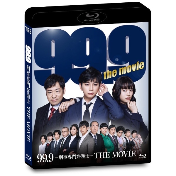 99．9-刑事専門弁護士-　Blu-ray　BOX Blu-ray