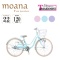 供22型小孩使用的自行车moanajunia 22(蓝色/单人变换)[取消、退货不可]