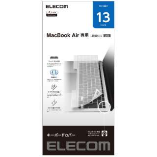 MacBook Air 13インチ (2020)用 抗菌仕様キーボード防塵カバー クリア PKP-MB17