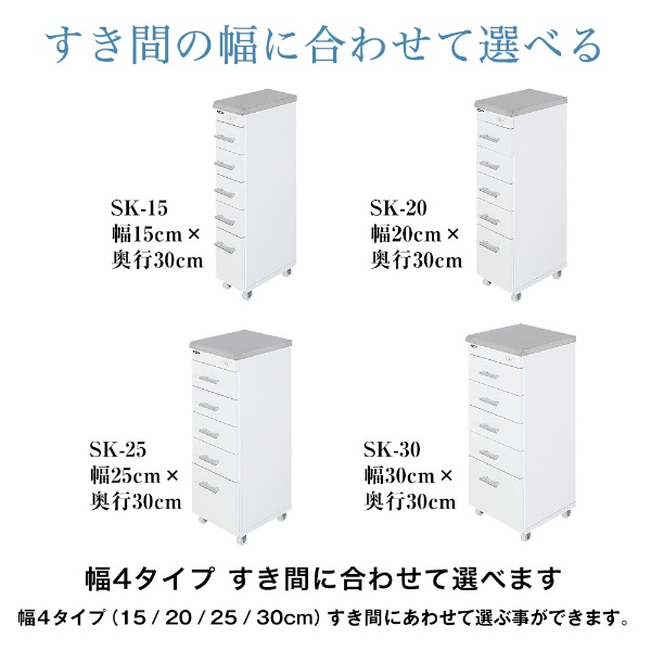 ステンレスすき間ワゴン 幅25cm SK-25(a-1640551)-