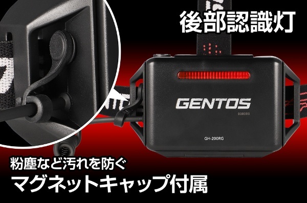 メーカー直送 GENTOS Gシリーズ ハイブリッド式LEDヘッドライト GH-200RG