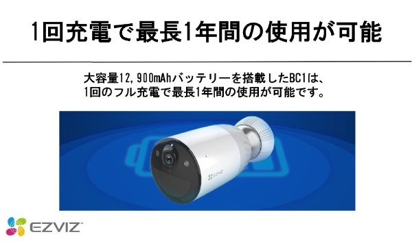 EZVIZ CS-BC1B2 屋外用 防犯カメラ ネットワークカメラ ベースステーションモデル カメラ2台セット 2台増設可能 WIFI対応 バッテリー充電式  CS-BC1-B2 [無線 /暗視対応] EZVIZ｜イージービズ 通販