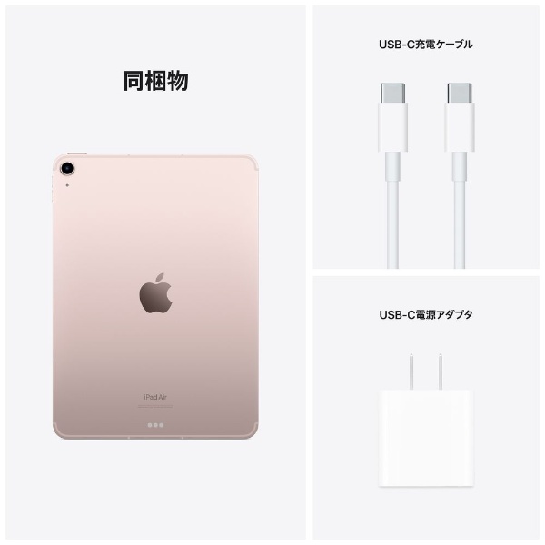 SIMフリー】 iPad Air（第5世代） Apple M1 10.9型 Wi-Fi + Cellular