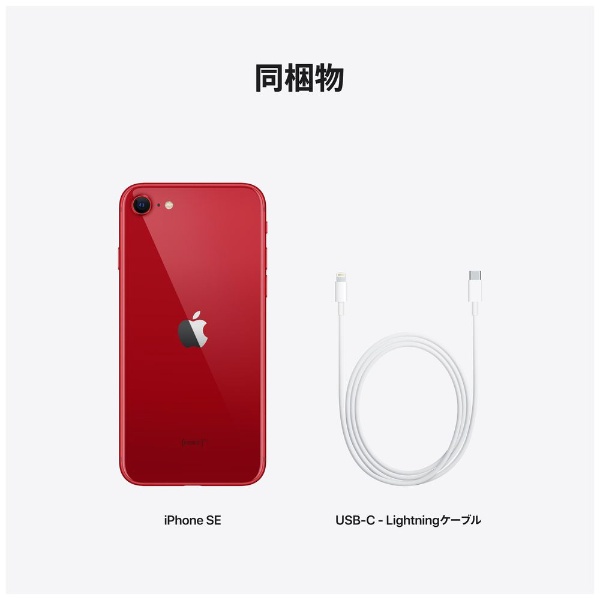 【SIMフリー】 iPhone SE（第3世代） A15 Bionic 4.7型 ストレージ：64GB デュアルSIM（nano-SIMとeSIM）  MMYE3J/A (PRODUCT)RED