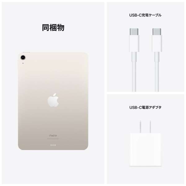 iPad Air(第5代)Apple M1 10.9型Wi-Fi型号库存：64GB MM9F3J/A星光_9