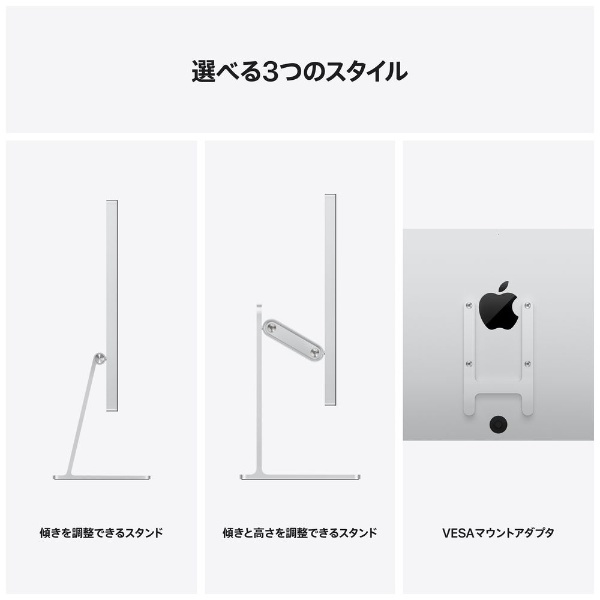 Apple Studio Display／Nano-texture／高さ調整可
