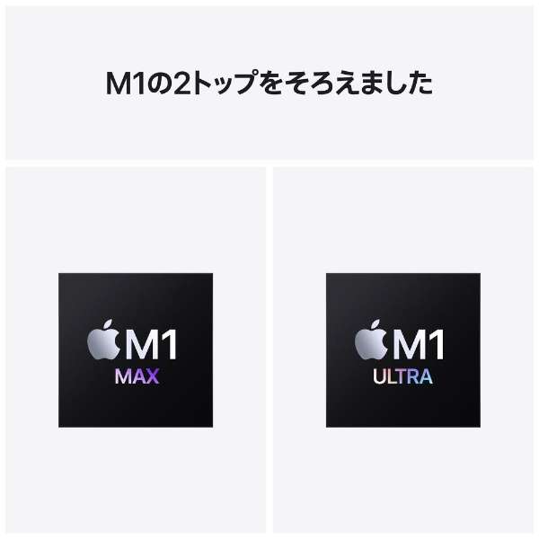 没有Mac Studio 10核心ＣＰＵ，24核心GPU搭载Apple M1 Max显示器的存储器：32GB库存：512GB银MJMV3J/A[库存限度]_5